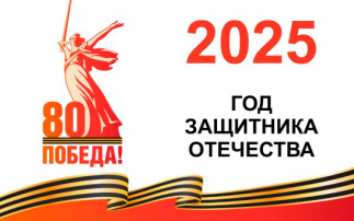 80 лет Великой Победе! 80 лет Великой Победе!.