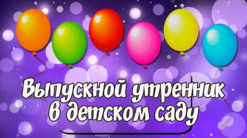Выпускной бал 2025! Выпускной бал 2025!.